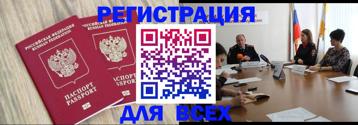 прописка гарантия в Щучье