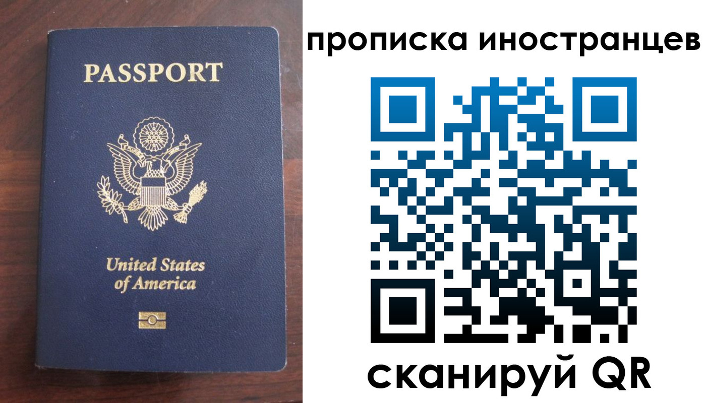 прописка гарантия в Щучье