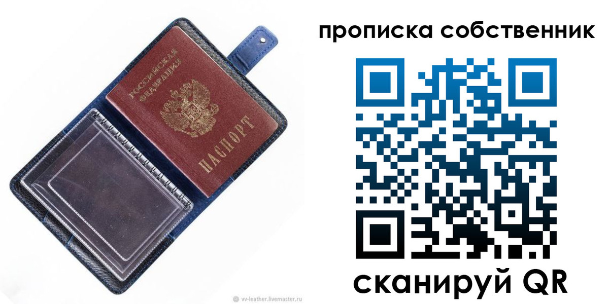 временная регистрация недорого в Щучье