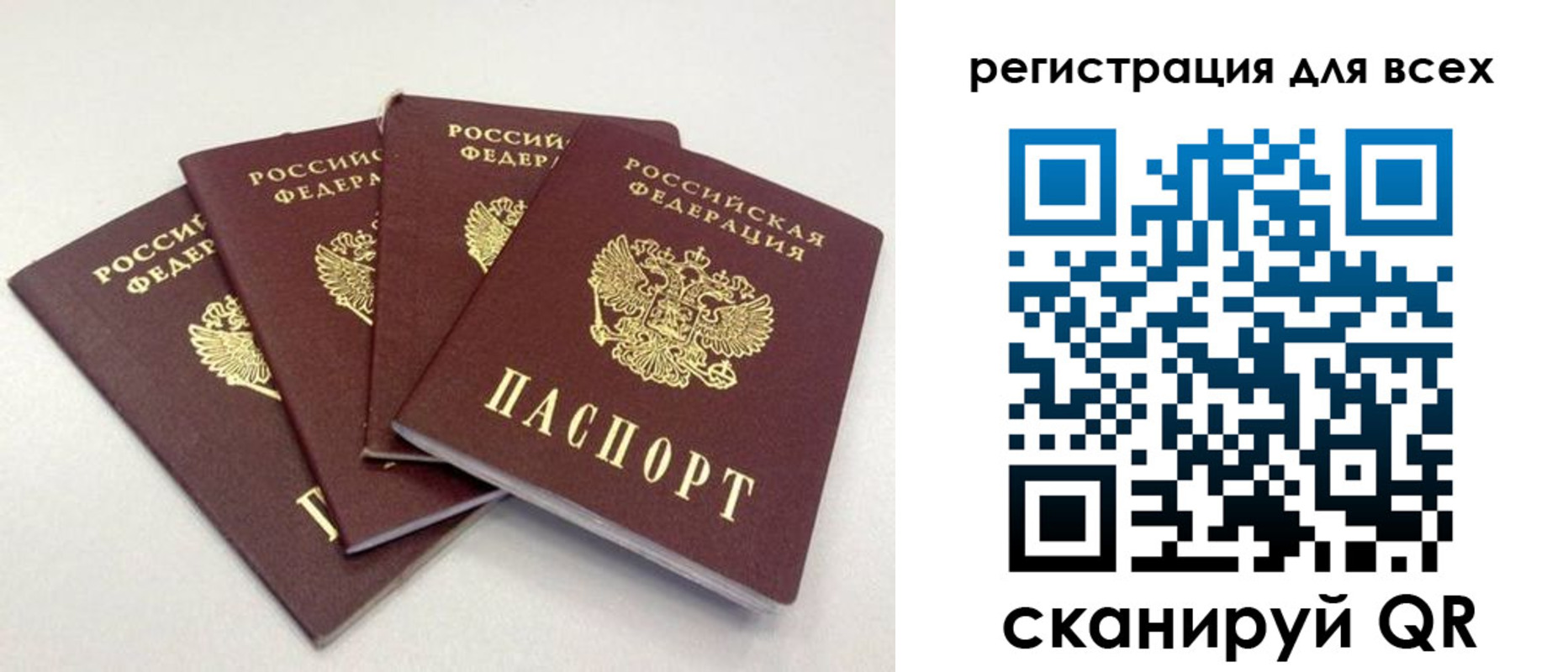 прописка законно в Щучье