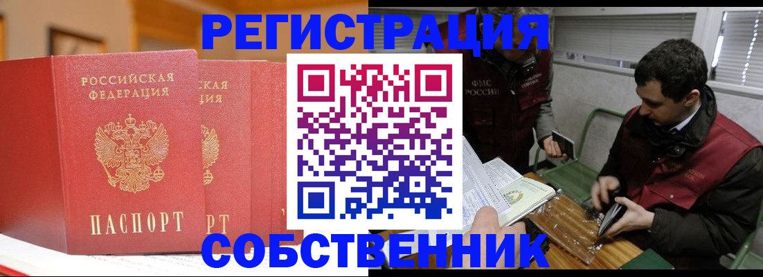 прописка для военкомата в Щучье