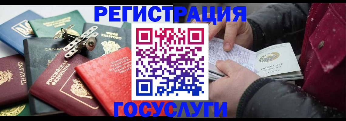 прописка 2025 в Щучье