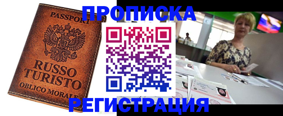 временная регистрация госуслуги в Щучье