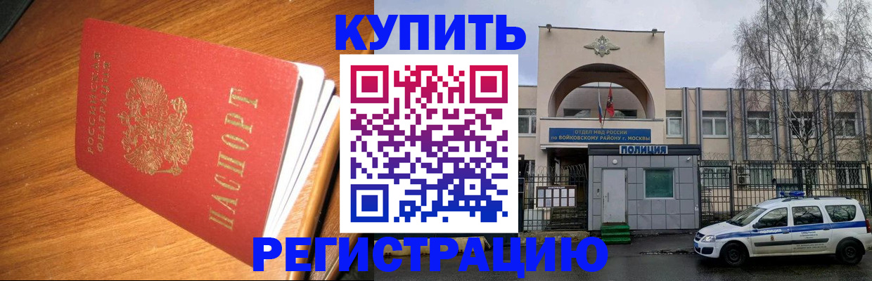 временная регистрация в квартире в Щучье