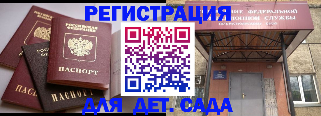 прописка иностранных граждан в Щучье